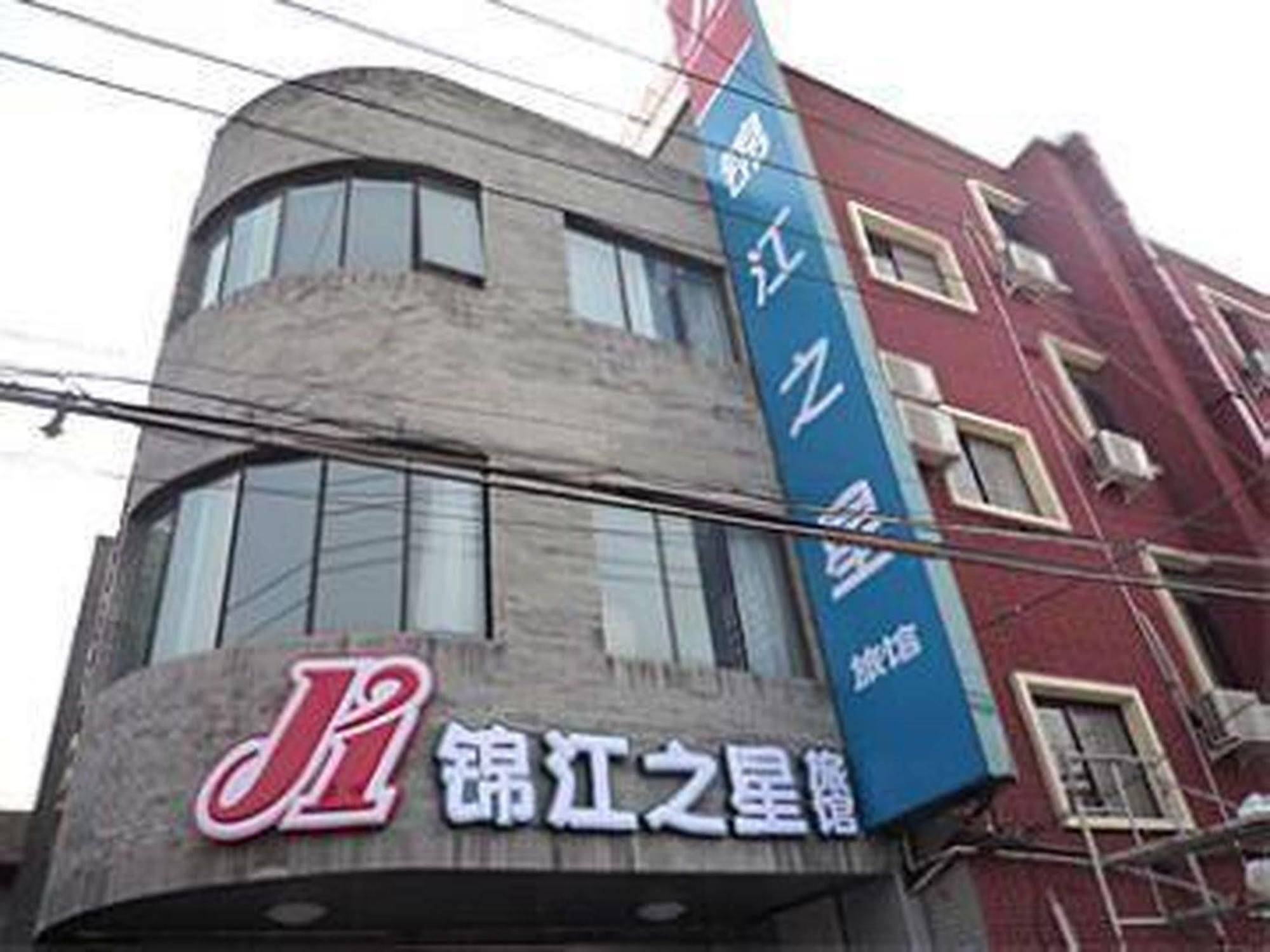 Jinjiang Inn Beijing Hepingmen Pequim Exterior foto